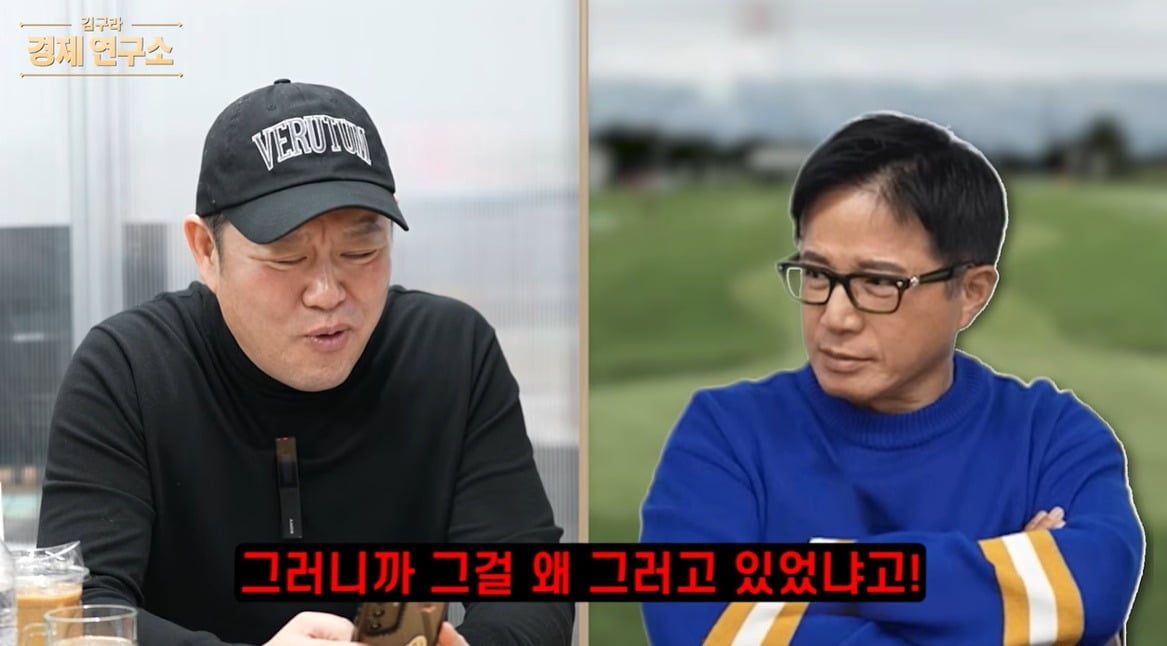 사진 = 유튜브 채널 '그리구라' 