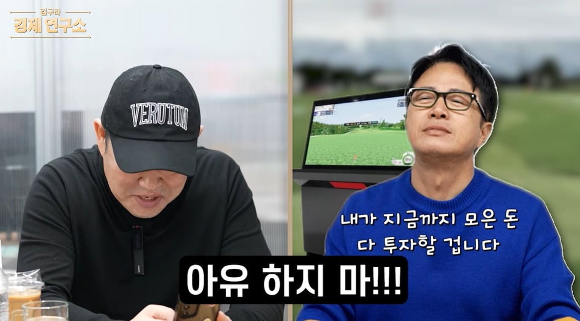 사진 = 유튜브 채널 '그리구라' 