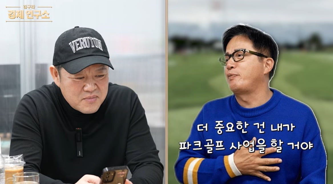 사진 = 유튜브 채널 '그리구라' 