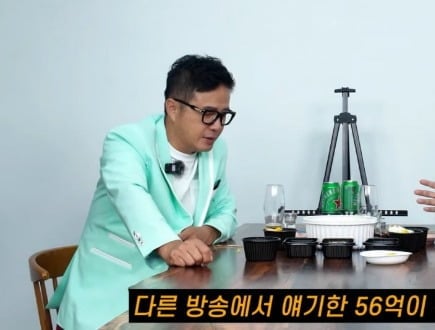 사진 = 유튜브 채널 '김현욱의 뉴스말고 한잔해'