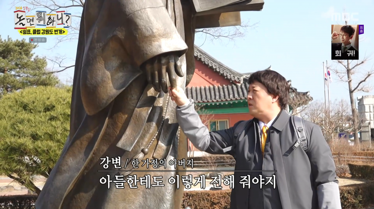 사진=MBC '놀면 뭐하니'