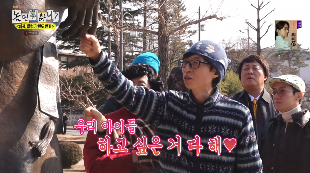 사진=MBC '놀면 뭐하니'