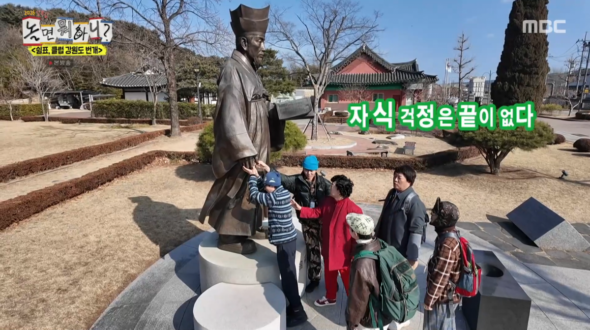 사진=MBC '놀면 뭐하니'