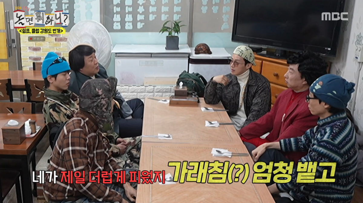 사진=MBC '놀면 뭐하니'