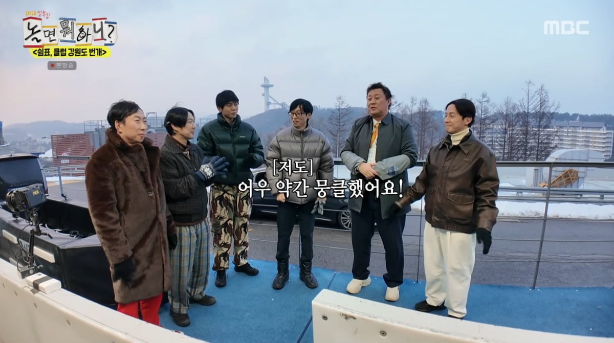 사진=MBC '놀면 뭐하니'
