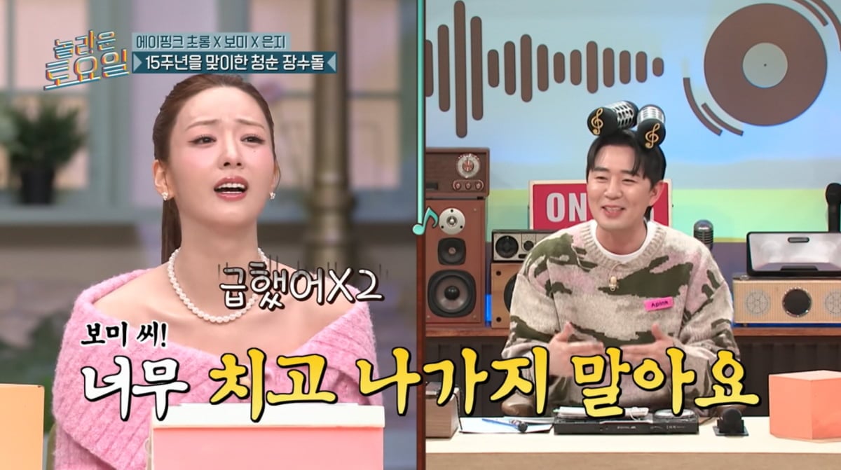 사진=tvN '놀라운 토요일'