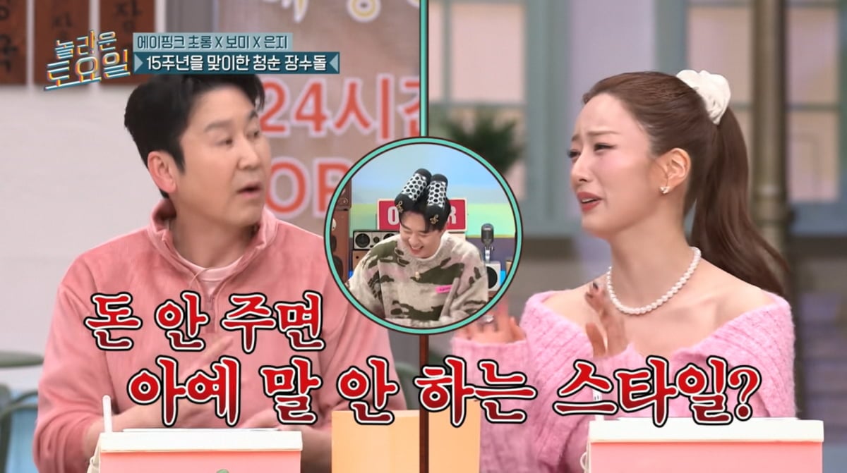 사진=tvN '놀라운 토요일'