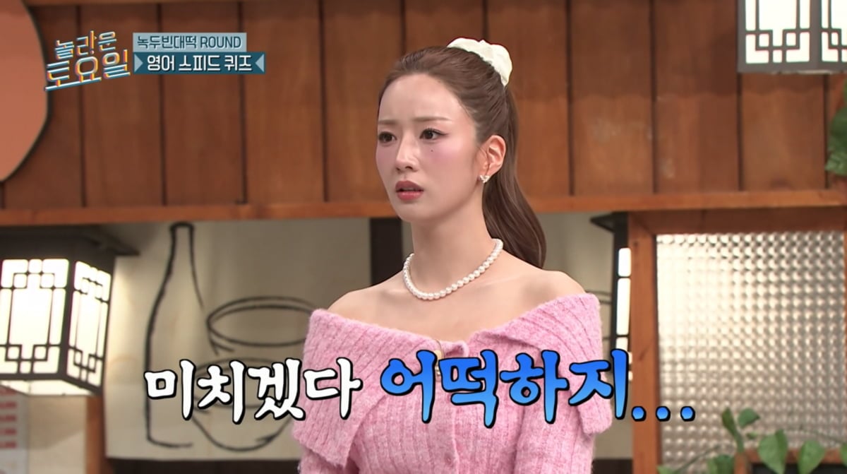 사진=tvN '놀라운 토요일'