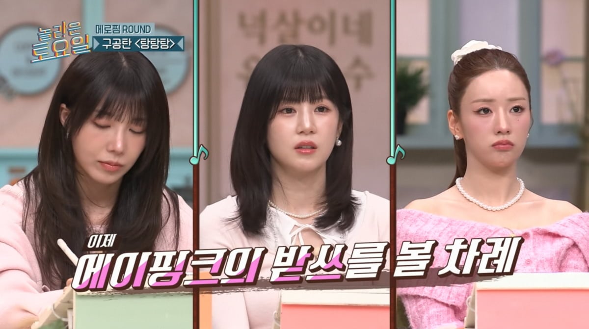 사진=tvN '놀라운 토요일'