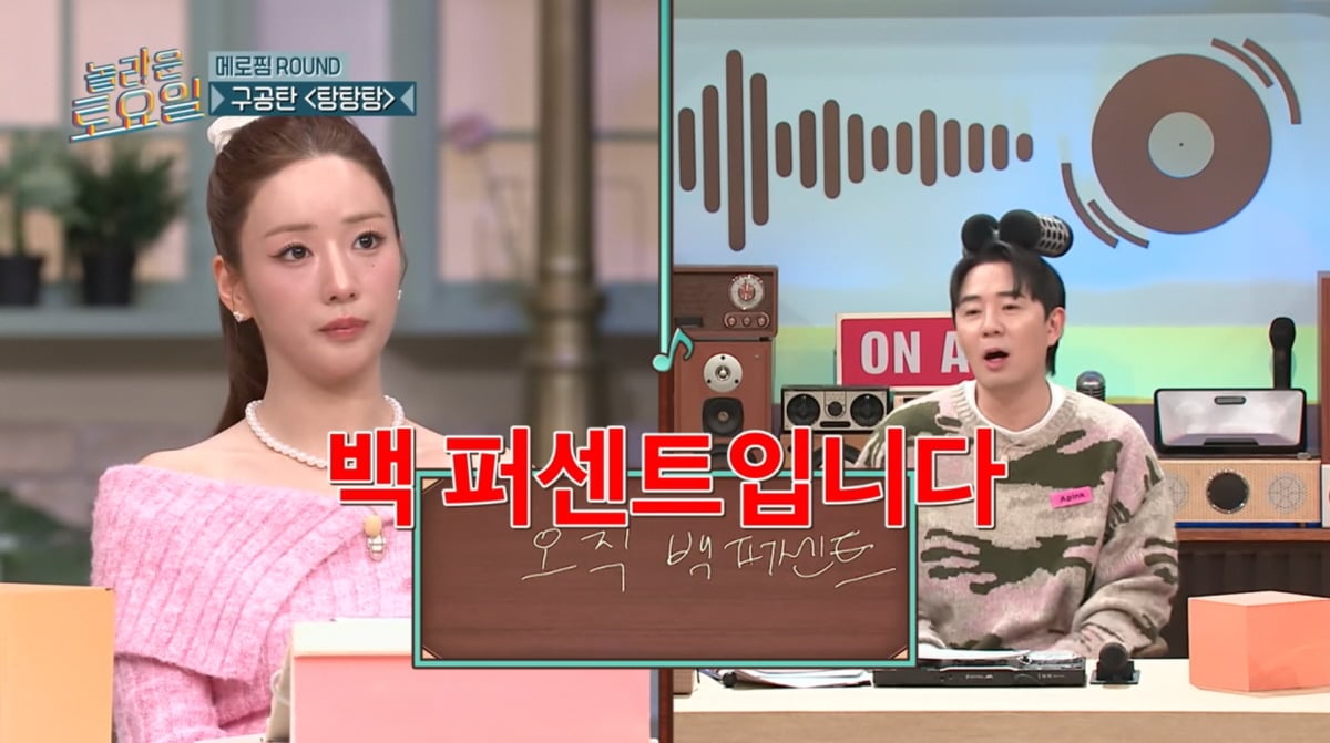 사진=tvN '놀라운 토요일'