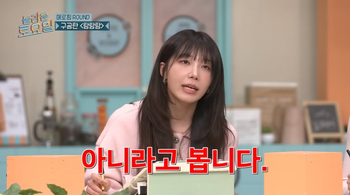 사진=tvN '놀라운 토요일'