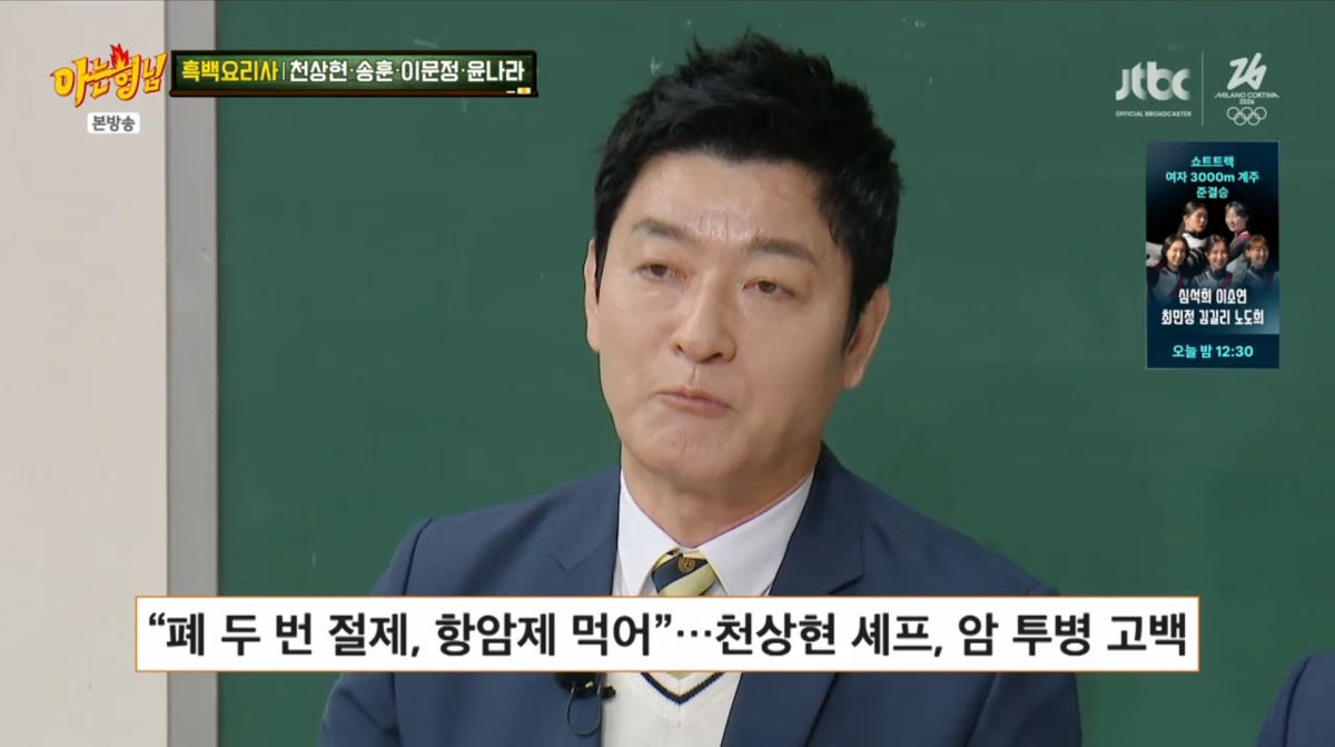사진=JTBC '아는 형님'