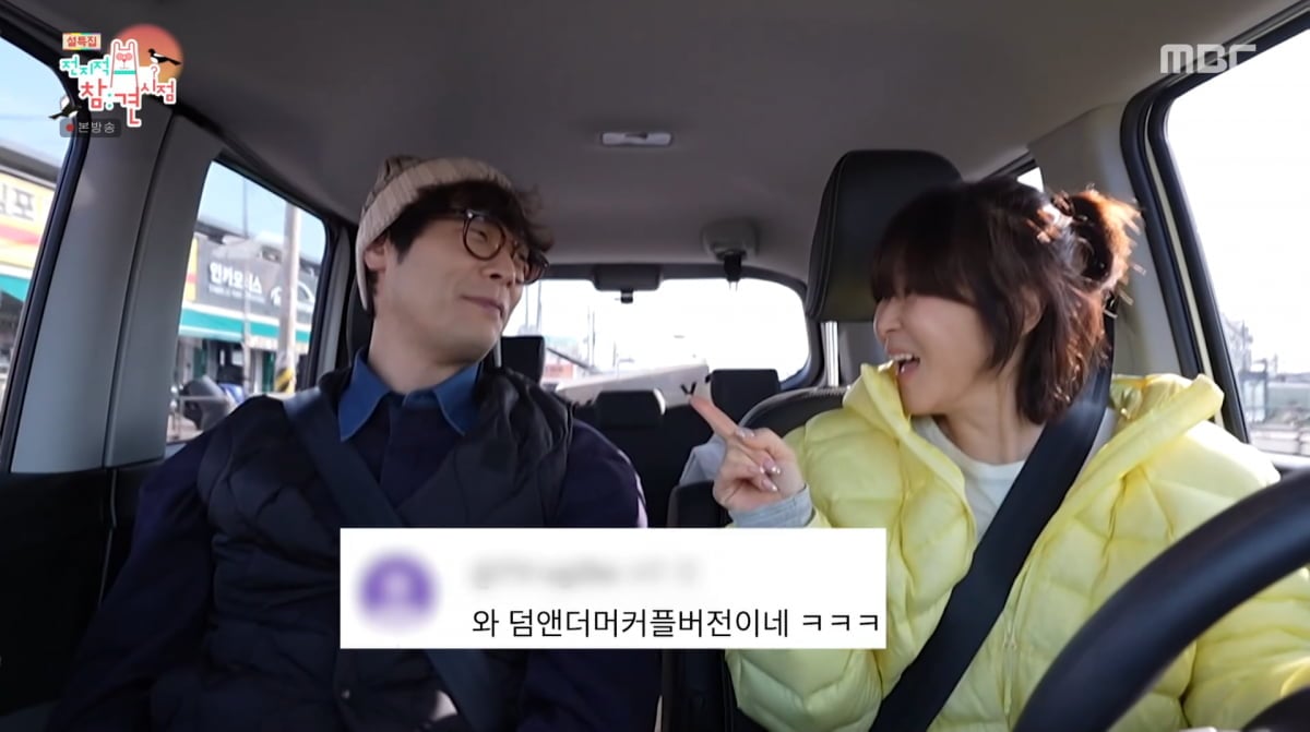 사진=MBC '전지적 참견 시점'