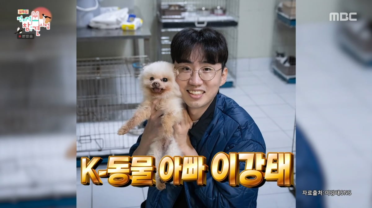 사진=MBC '전지적 참견 시점'