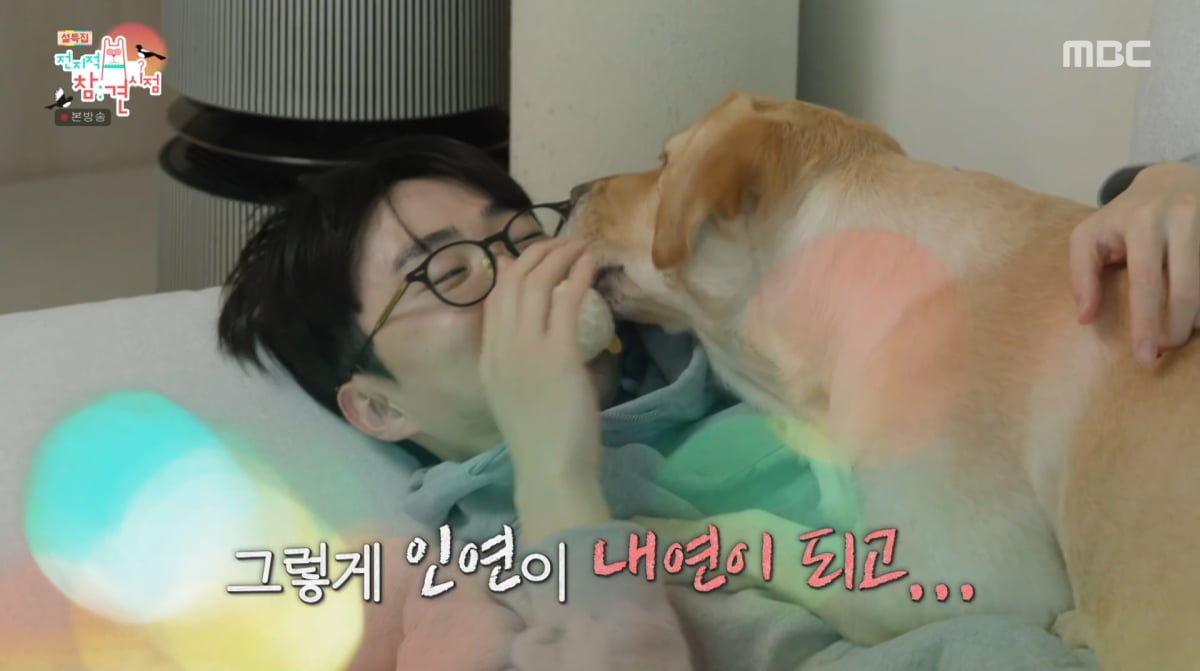 사진=MBC '전지적 참견 시점'