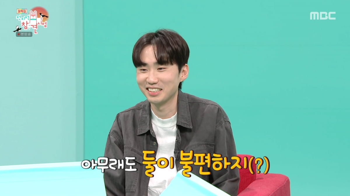 사진=MBC '전지적 참견 시점'