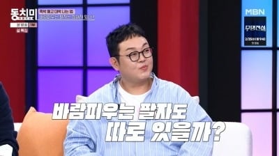 무속인 된 이건주, 상담 중 가식 떨던 불륜男에 호통…"딴 여자 만나잖아" ('동치미')