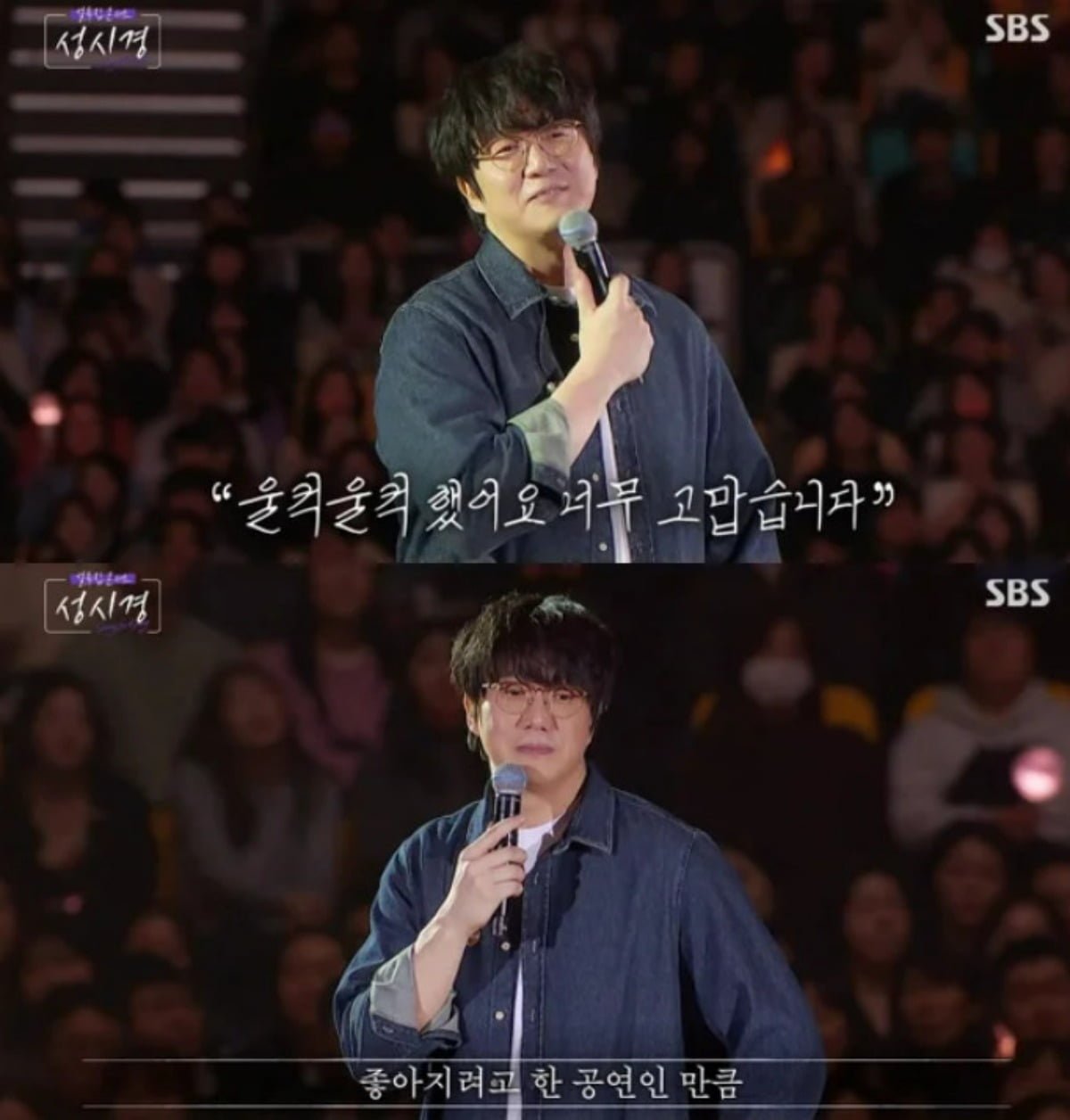 사진='설 특집 콘서트 성시경'