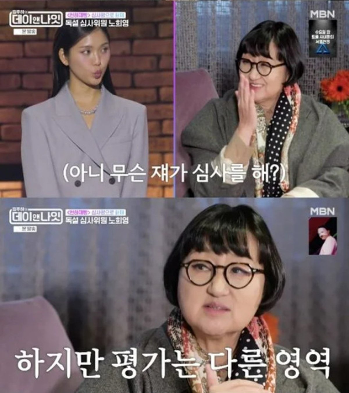 사진='데이앤나잇'