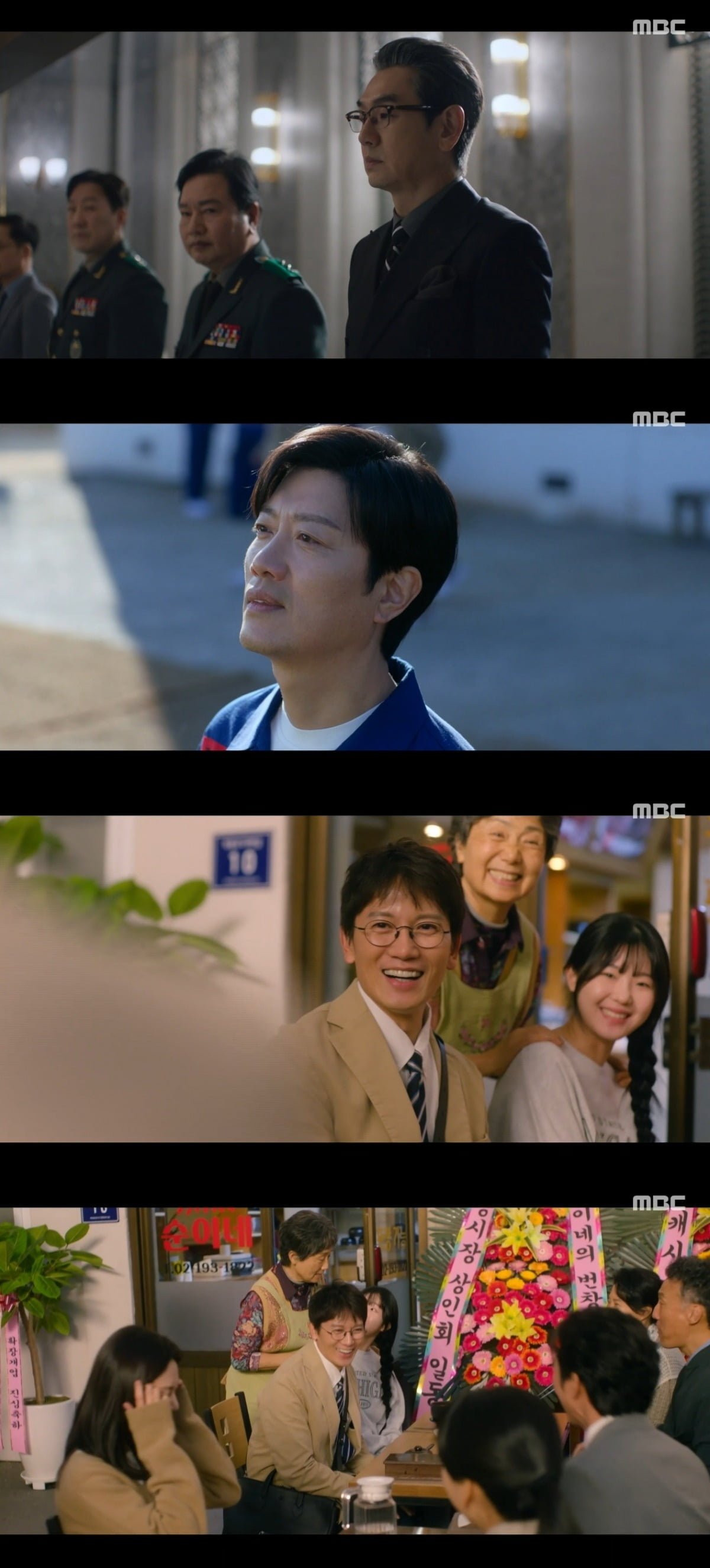 사진 = MBC '판사 이한영' 캡처