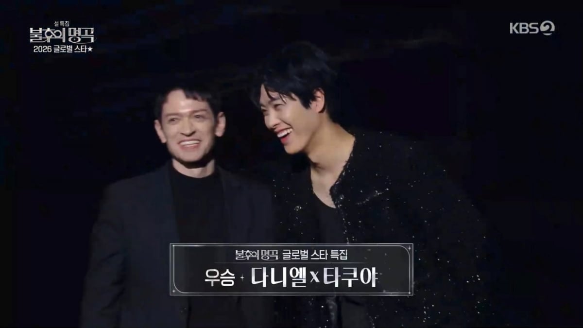 사진='불후의 명곡'