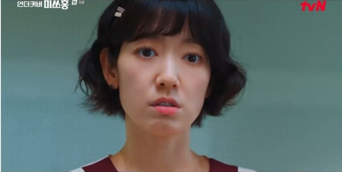 사진=tvN '언더커버 미쓰홍' 방송 캡처