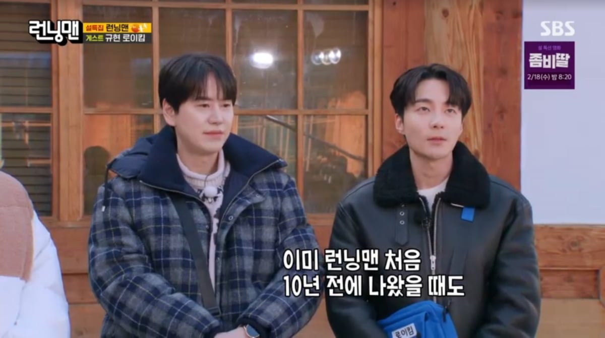 사진=SBS '런닝맨'