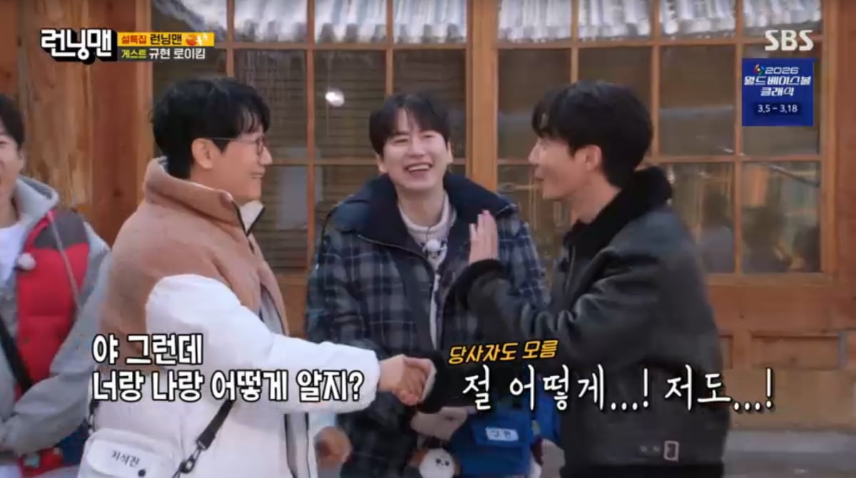 사진=SBS '런닝맨'