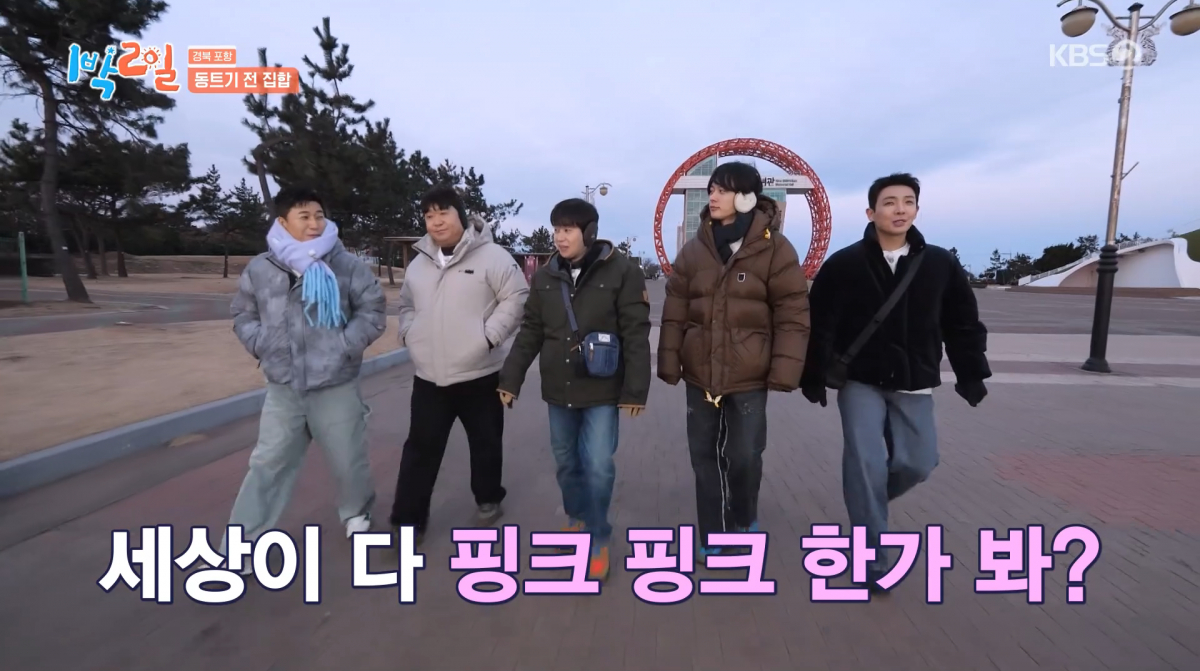 사진=KBS2 '1박 2일'