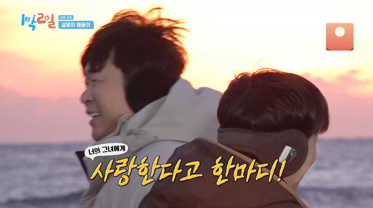 사진=KBS2 '1박 2일'