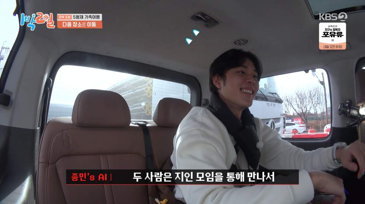 사진=KBS2 '1박 2일'