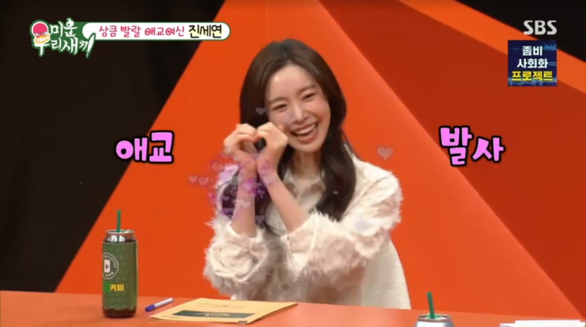 사진=SBS '미운 우리 새끼'