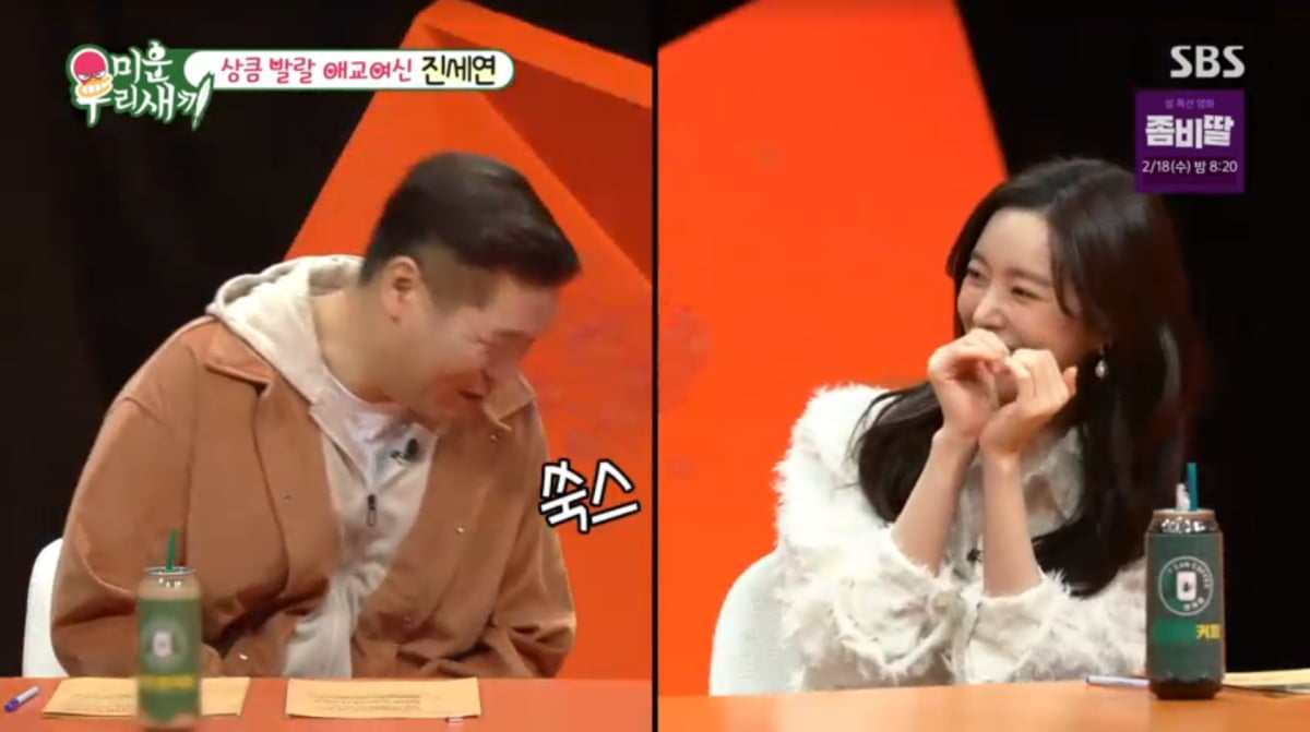 사진=SBS '미운 우리 새끼'