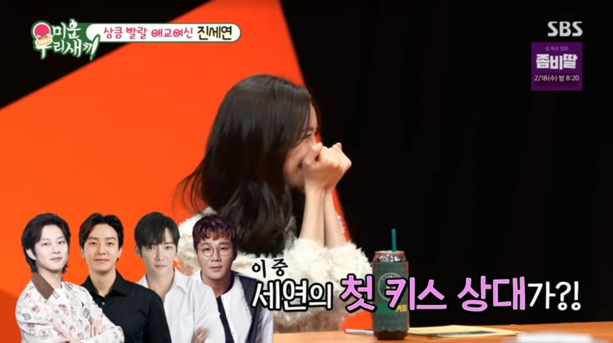 사진=SBS '미운 우리 새끼'