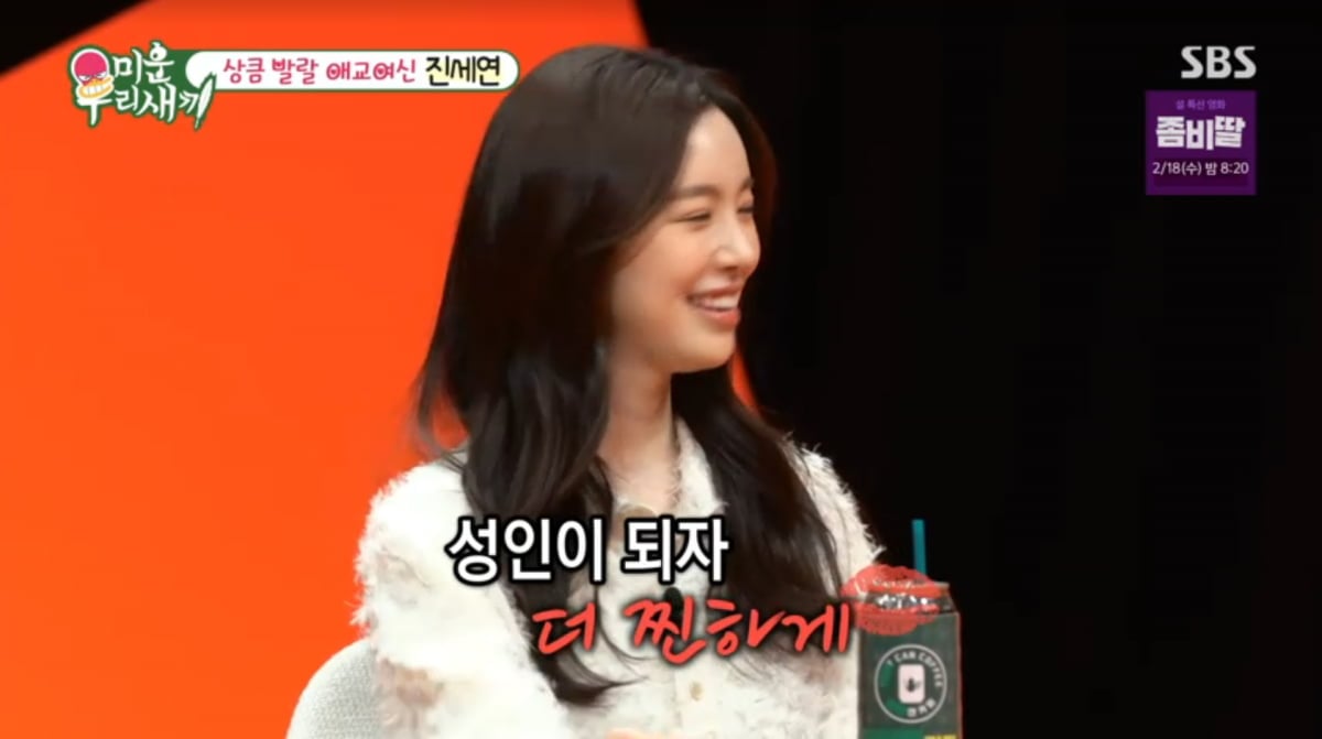 사진=SBS '미운 우리 새끼'