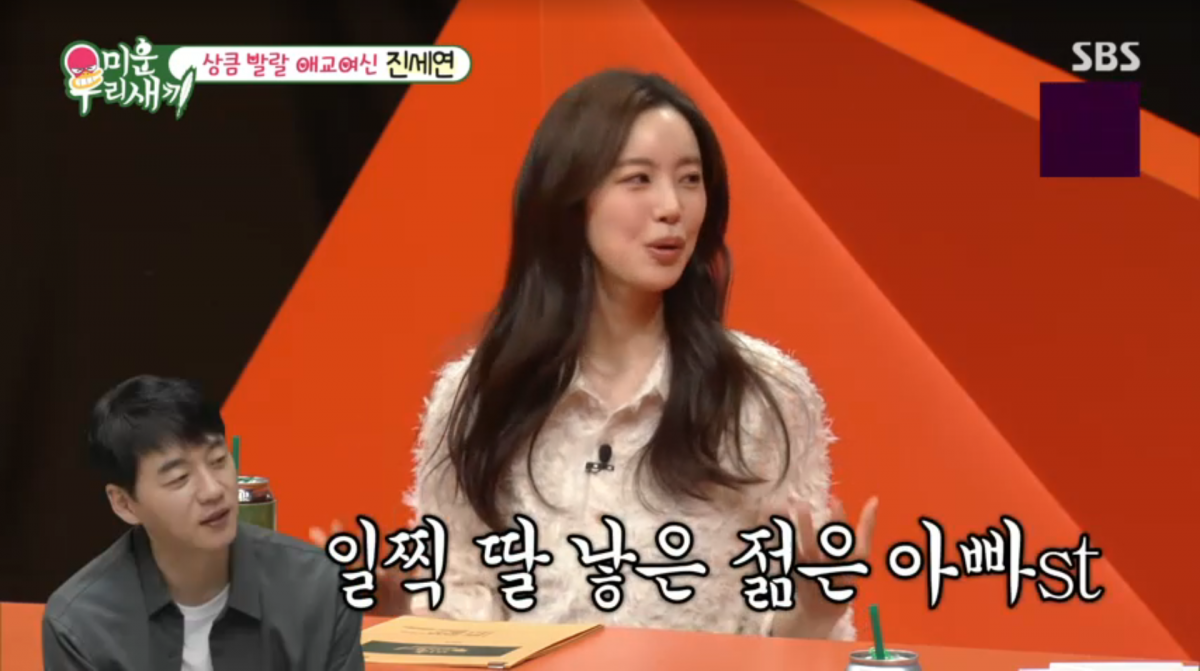 사진=SBS '미운 우리 새끼'