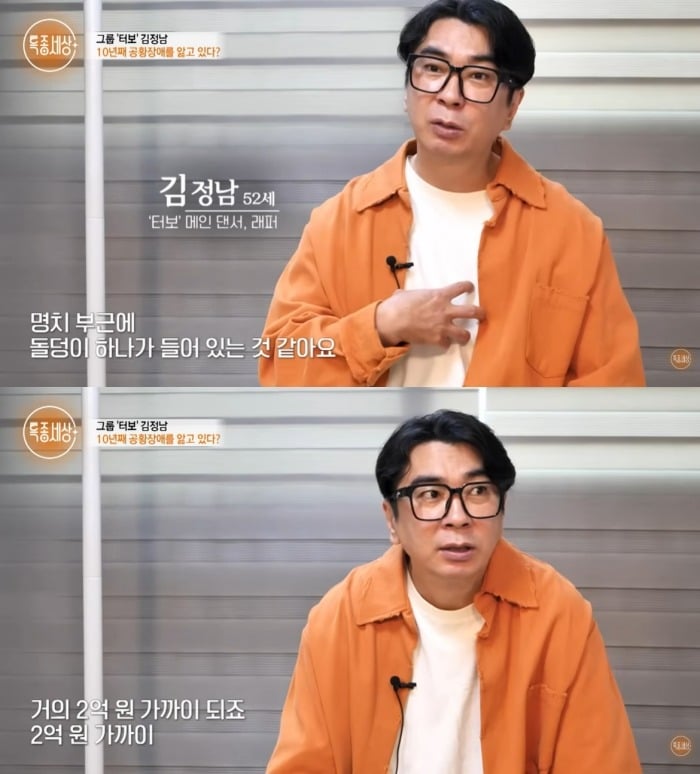 사진 = MBN '특종세상 - 그때 그 사람' 