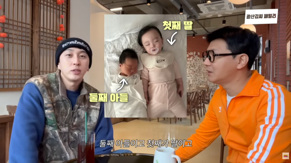 사진=유튜브 '광산김씨패밀리'