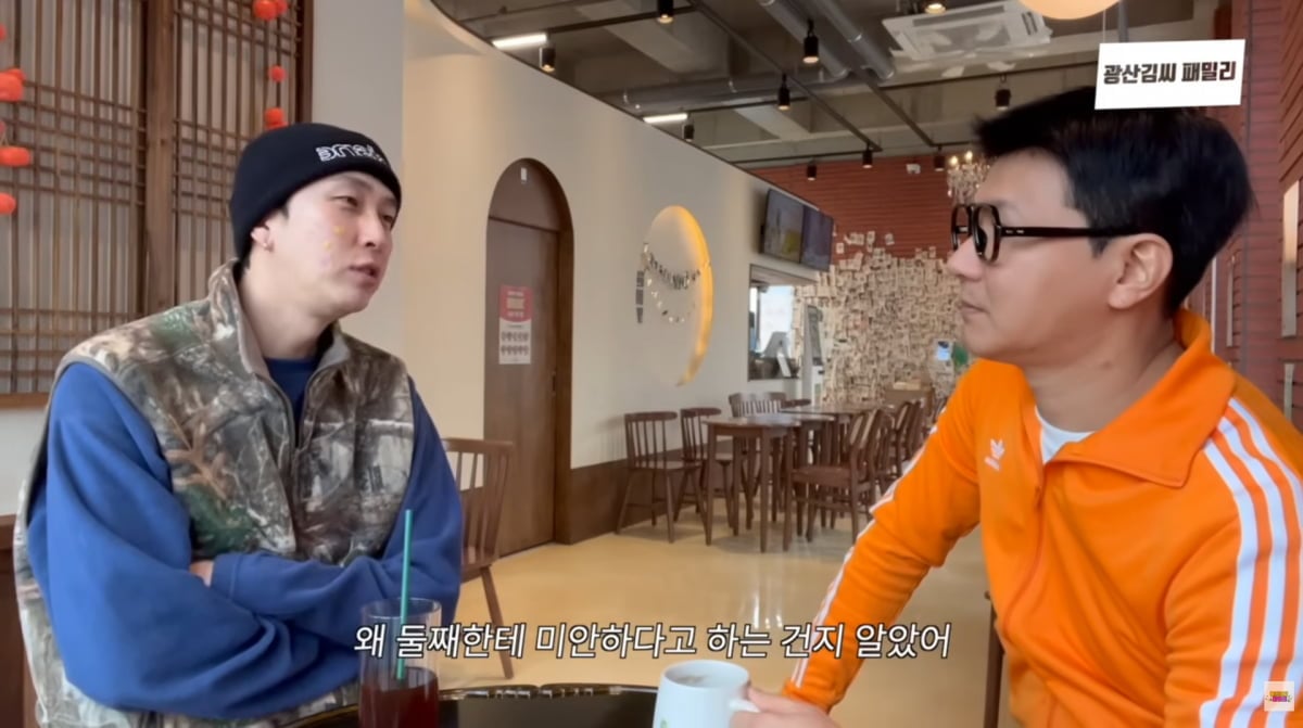 사진=유튜브 '광산김씨패밀리'