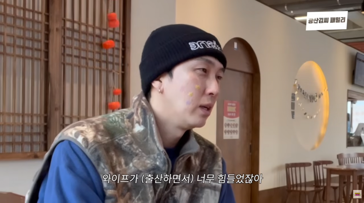 사진=유튜브 '광산김씨패밀리'