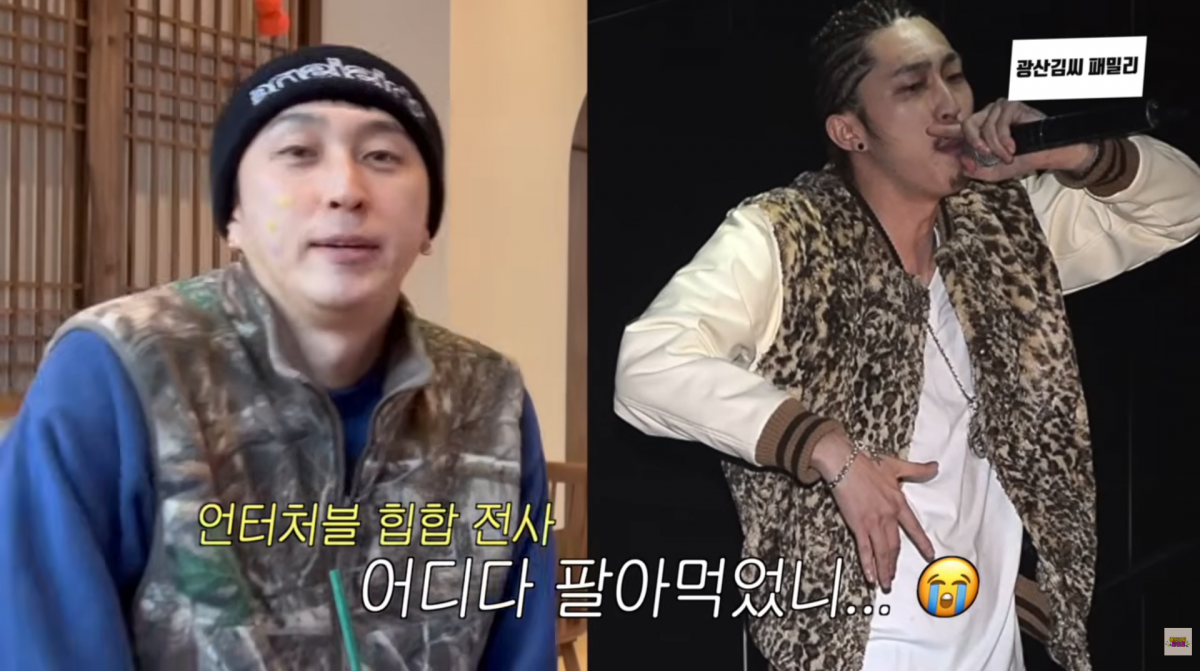 사진=유튜브 '광산김씨패밀리'