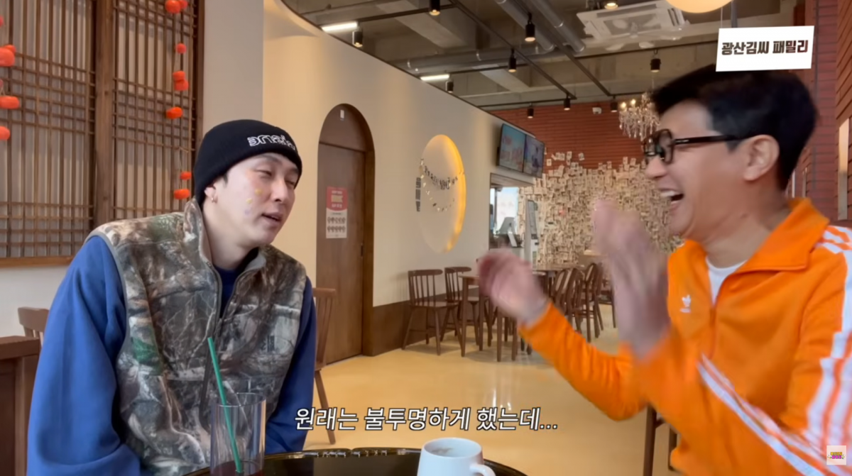 사진=유튜브 '광산김씨패밀리'