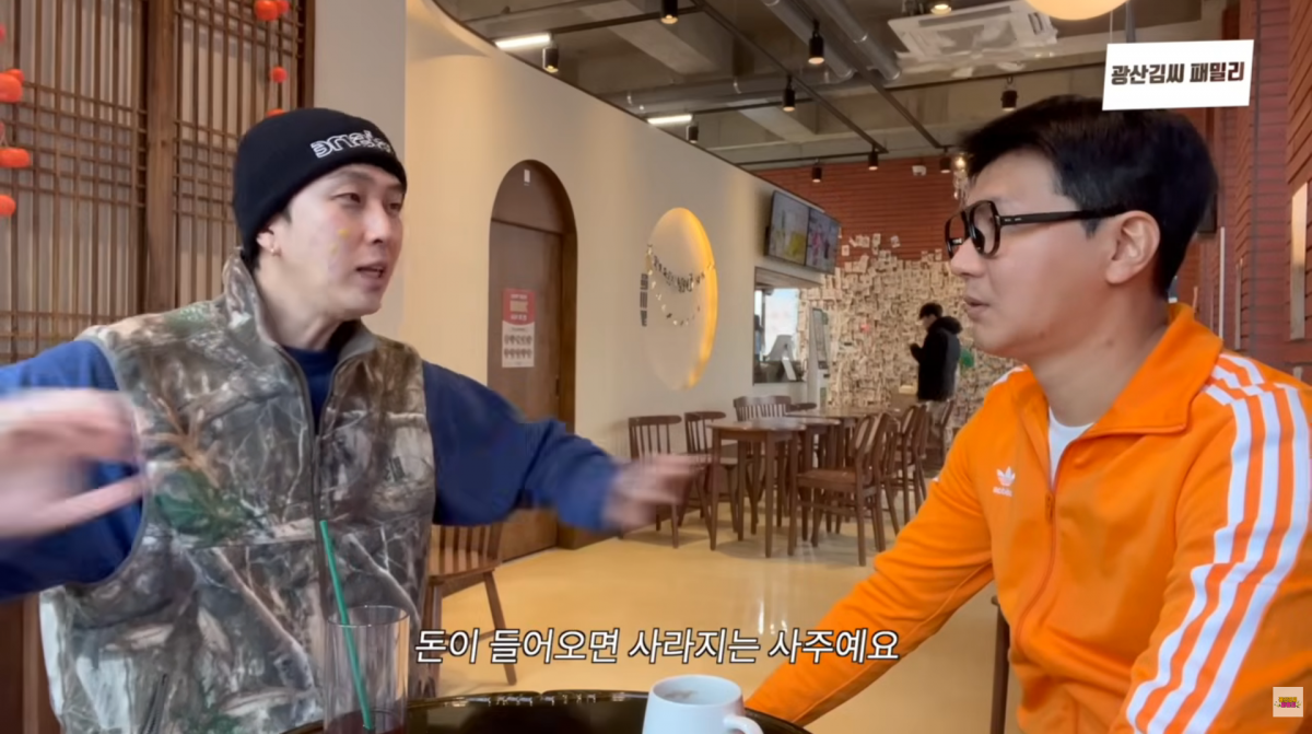 사진=유튜브 '광산김씨패밀리'