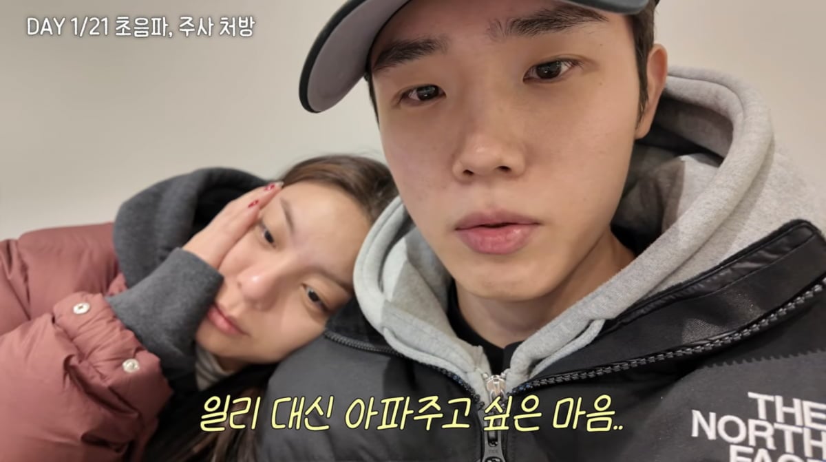 사진=유튜브 '일리네 결혼일기'