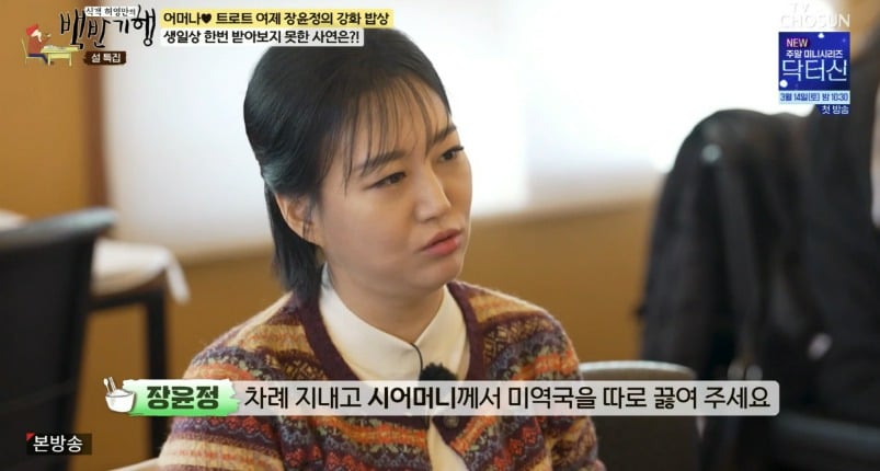 사진 = TV CHOSUN '식객 허영만의 백반기행'