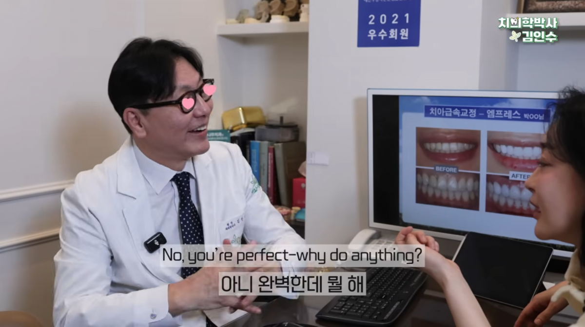 사진=유튜브 '치의학박사 김인수'