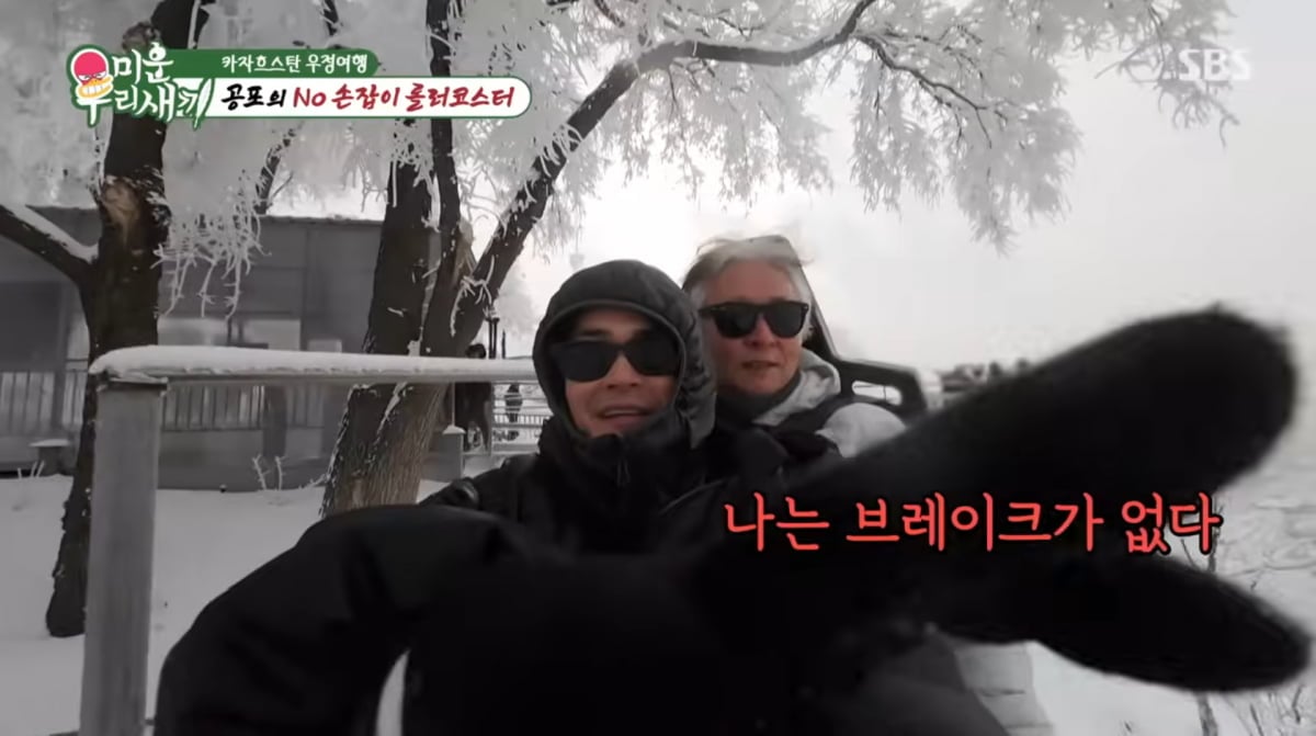 사진=SBS '미운 우리 새끼'