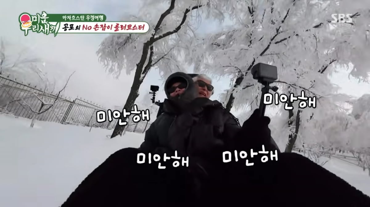 사진=SBS '미운 우리 새끼'