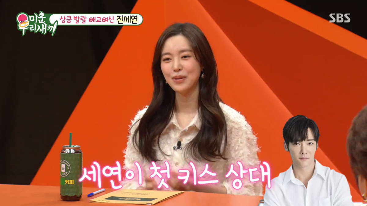 진세연, 20살 ♥첫키스 상대는 최진혁이었다…"강하게, 봉인 해제"('미우새') [종합]