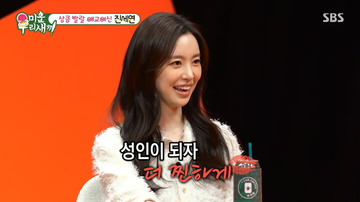 진세연, 20살 ♥첫키스 상대는 최진혁이었다…"강하게, 봉인 해제"('미우새') [종합]